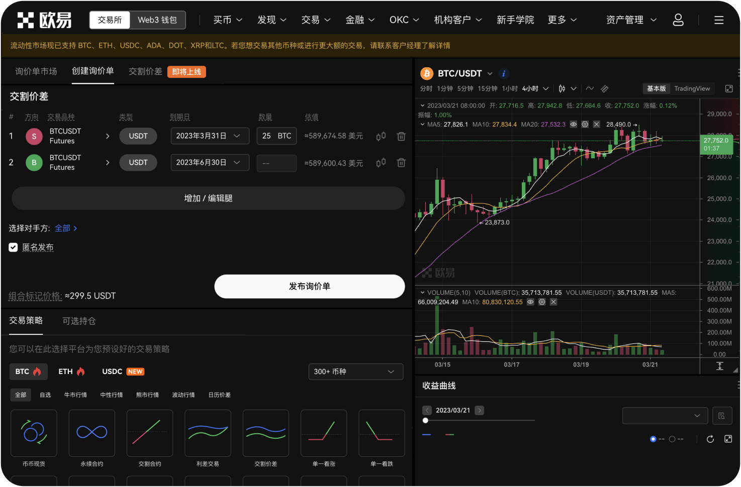 IPFSNexus交易所的贡献者如何加入